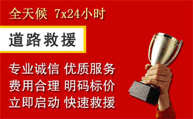 古丈道路救援公司