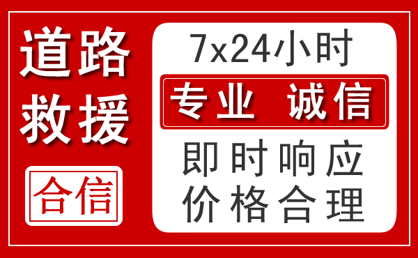 古丈新能源汽车救援